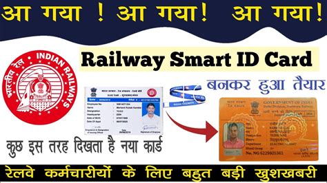 how to apply railway smart card online|railway disability card online apply.